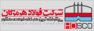 فولاد هرمزگان
